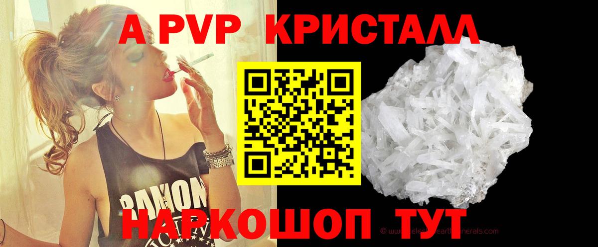 Alpha PVP Соль  Вход с VPN  A-PVP СК КРИС  Кызыл 