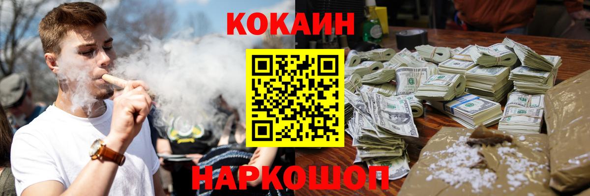 Кызыл  Cocaine Перу  Cocaine  Вход с VPN  Кокаин FishScale 