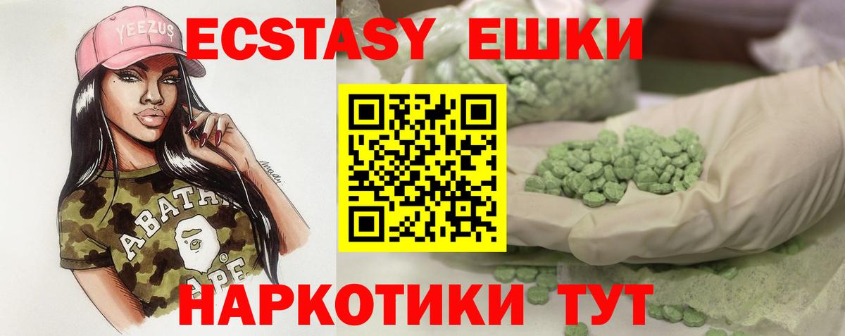 ЭКСТАЗИ диски  продажа наркотиков  Вход с VPN  Экстази  Кызыл  ЭКСТАЗИ ешки 