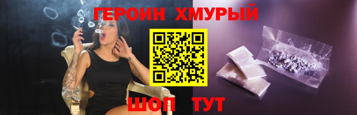 ГЕРОИН VHQ  Вход с VPN  Кызыл 