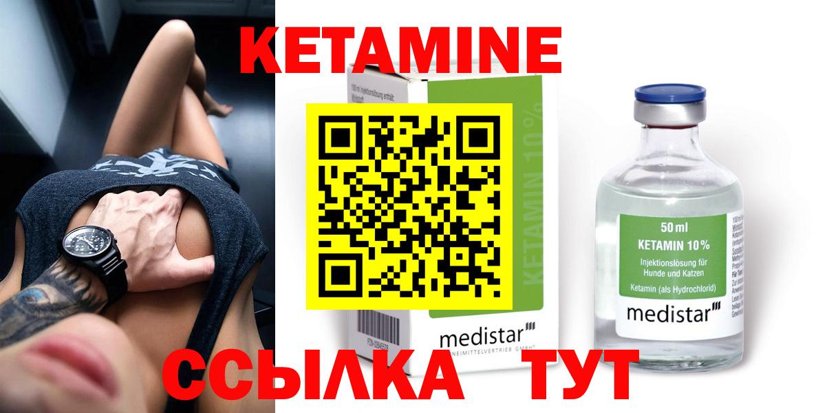 КЕТАМИН VHQ Кызыл