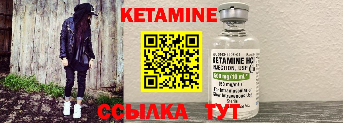 Кетамин ketamine  Вход с VPN  Кызыл  КЕТАМИН VHQ 