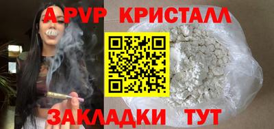 альфа пвп Кандалакша