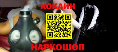 кокаин перу Камышлов