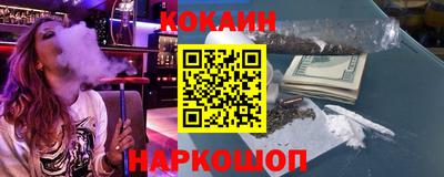 кокаин перу Камышлов