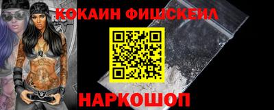 кокаин перу Камышлов