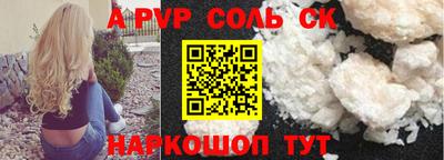 альфа пвп Кандалакша