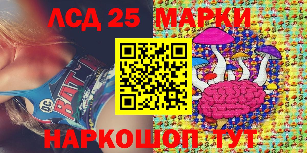 Кызыл  Марки N-bome 1,5мг  Вход с VPN 
