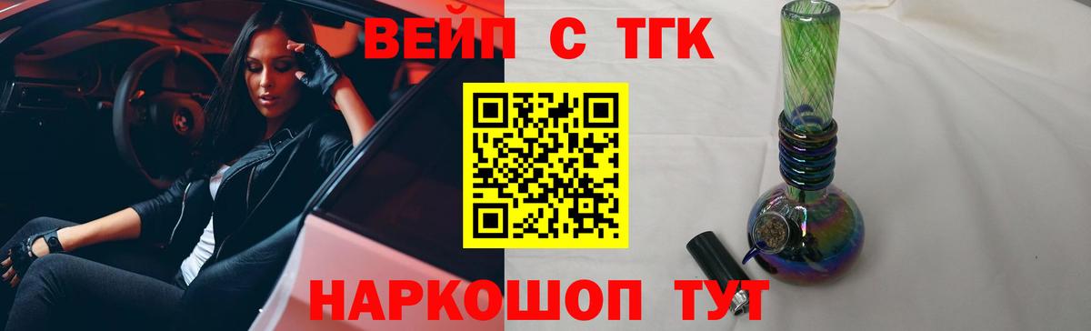 ТГК жижа Кызыл
