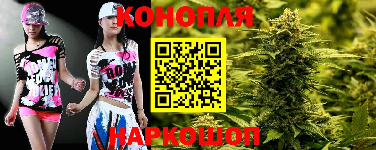 Конопля гибрид  Канабис Ganja  Вход с VPN  Кызыл 